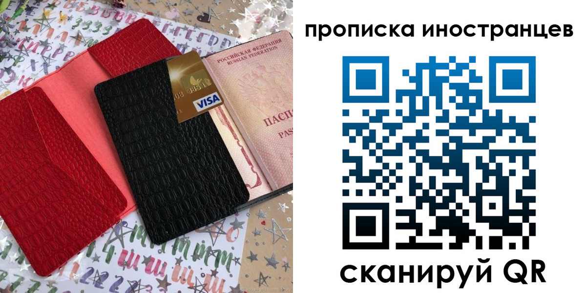 купить прописку в Новороссийске